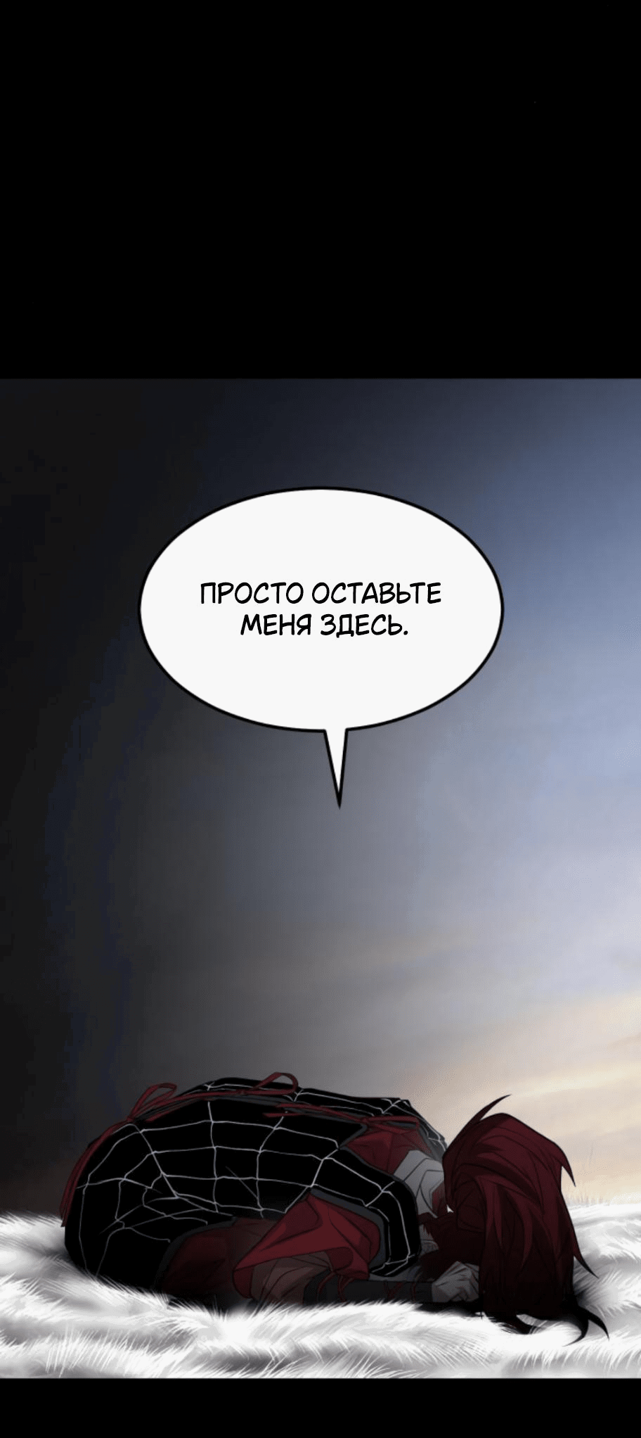 Манга Книга мёртвых - Глава 31 Страница 66