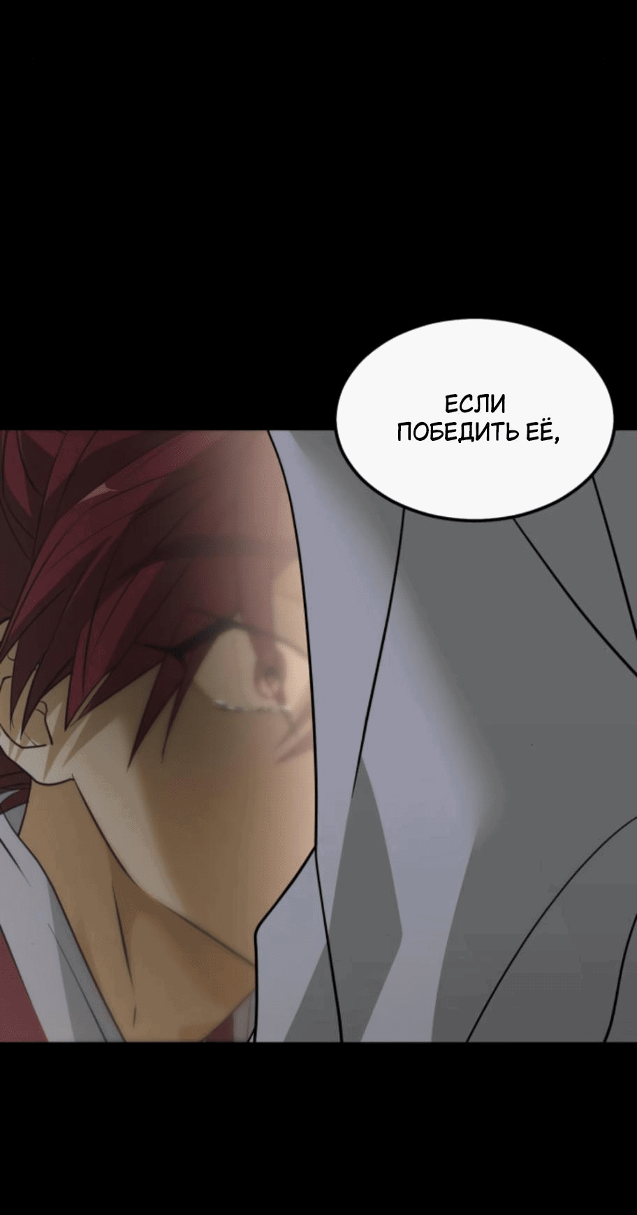 Манга Книга мёртвых - Глава 31 Страница 79