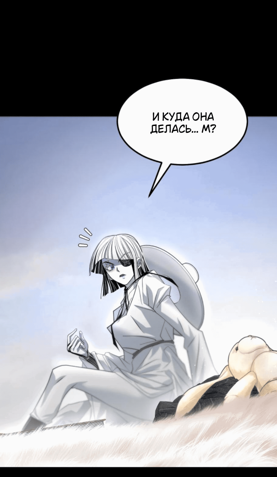 Манга Книга мёртвых - Глава 31 Страница 7
