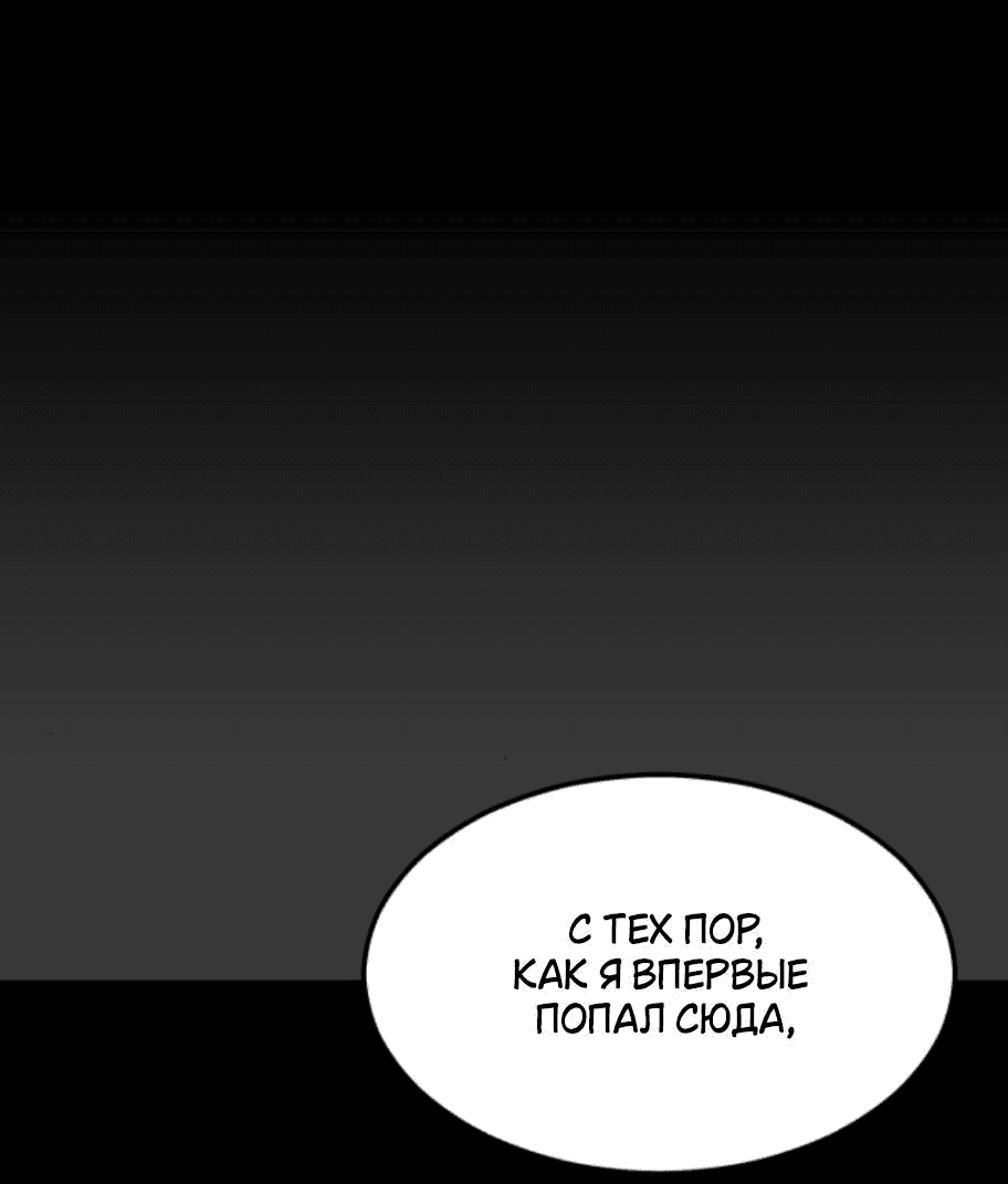 Манга Книга мёртвых - Глава 31 Страница 50