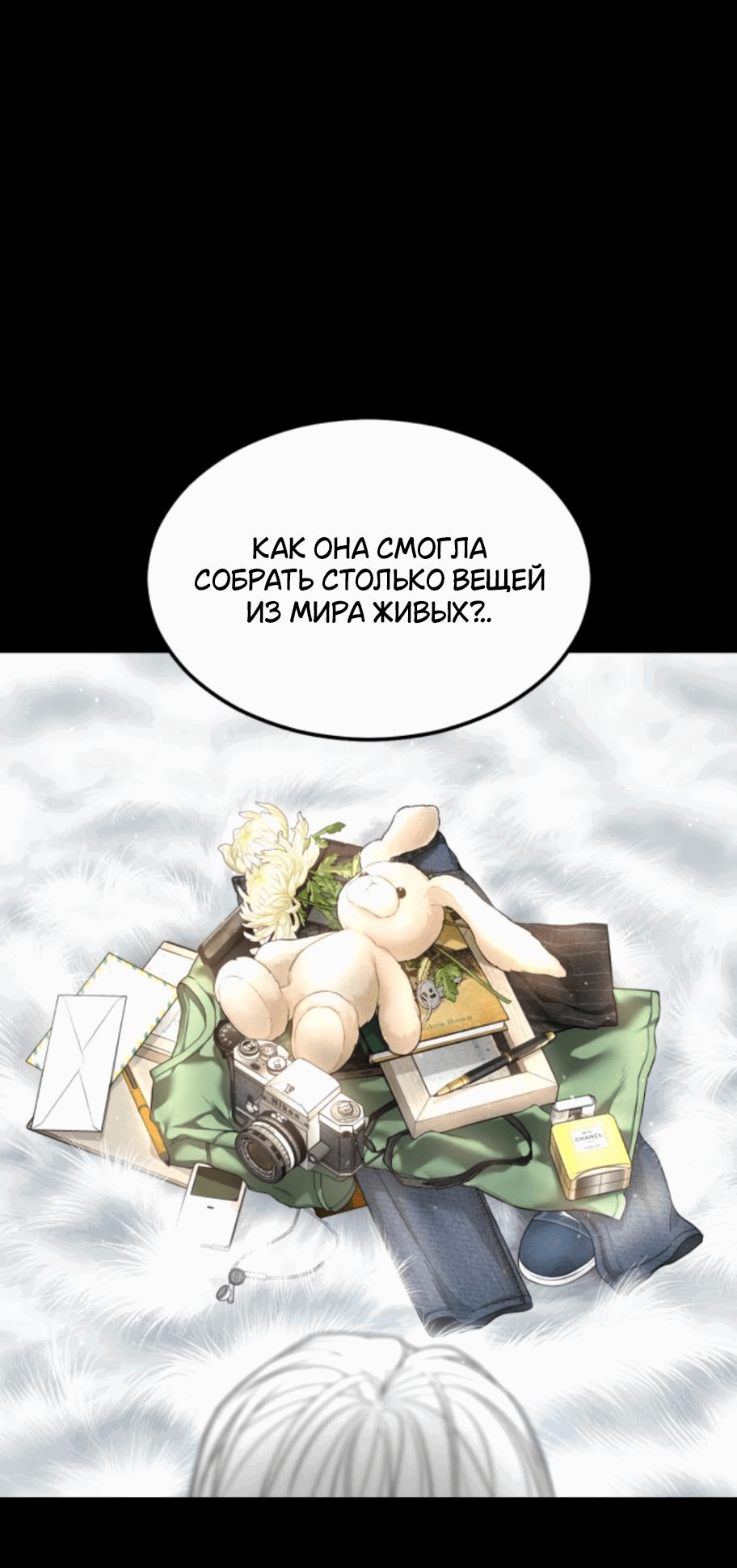 Манга Книга мёртвых - Глава 31 Страница 36