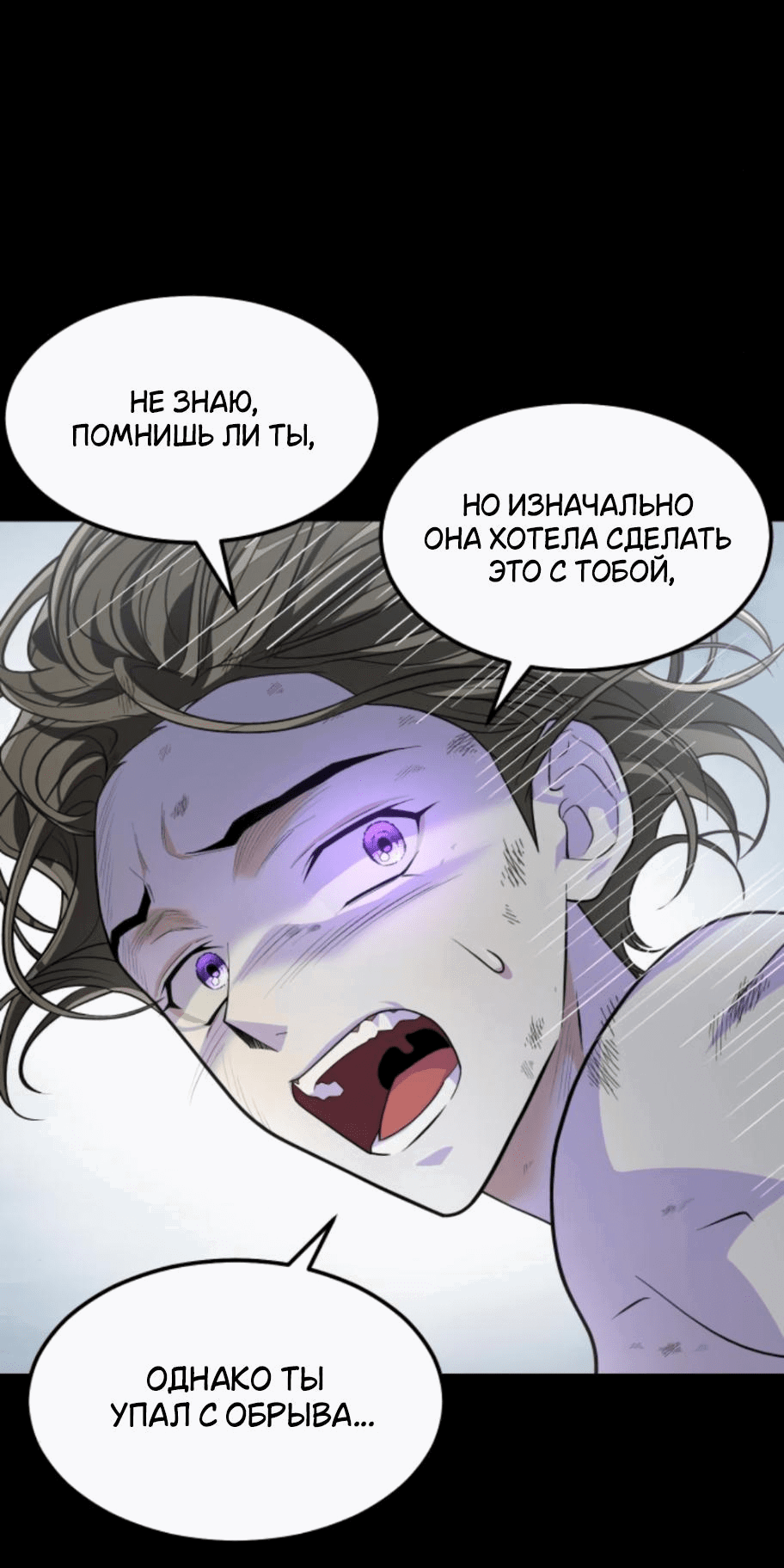 Манга Книга мёртвых - Глава 29 Страница 38