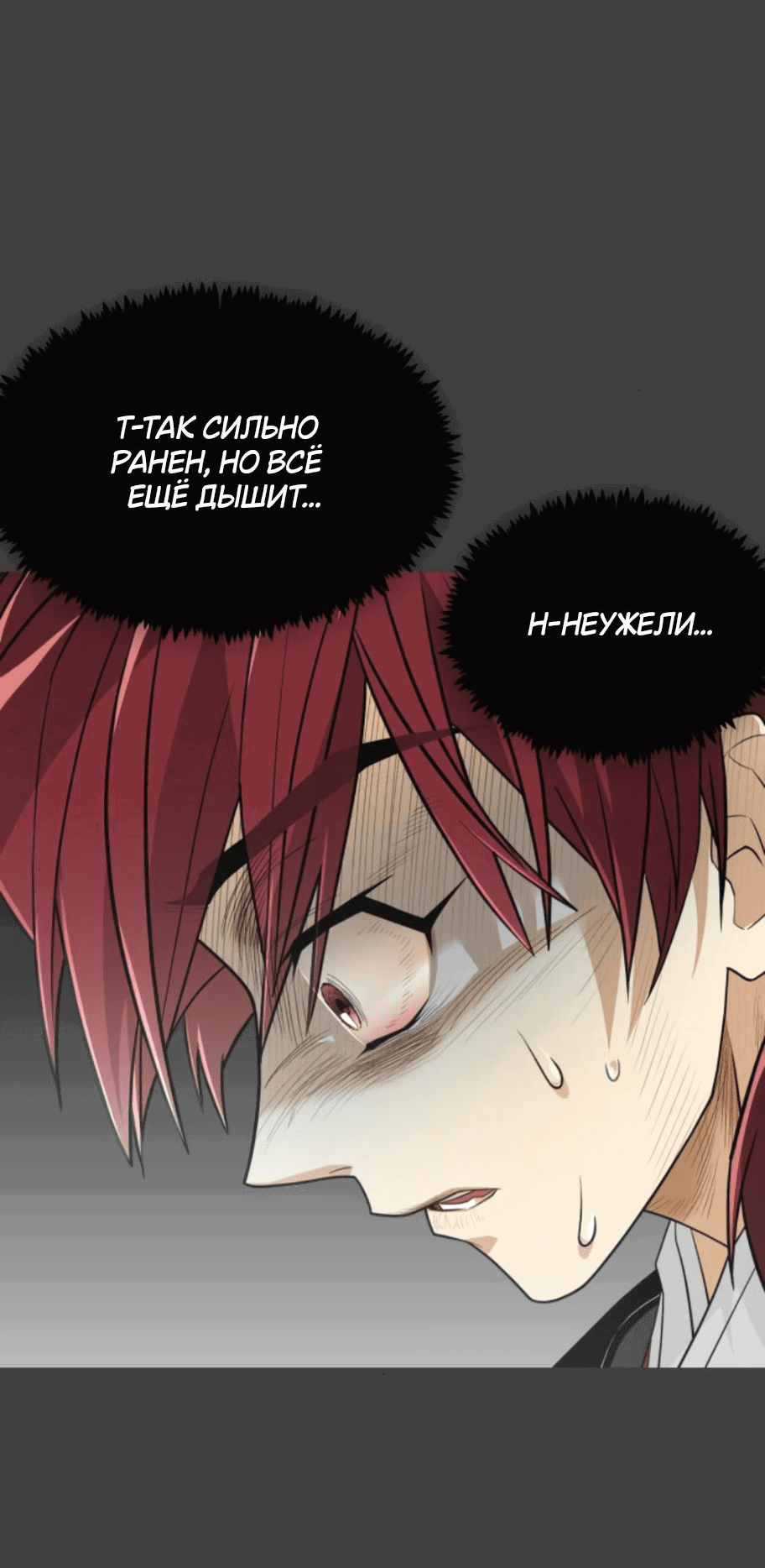 Манга Книга мёртвых - Глава 28 Страница 48