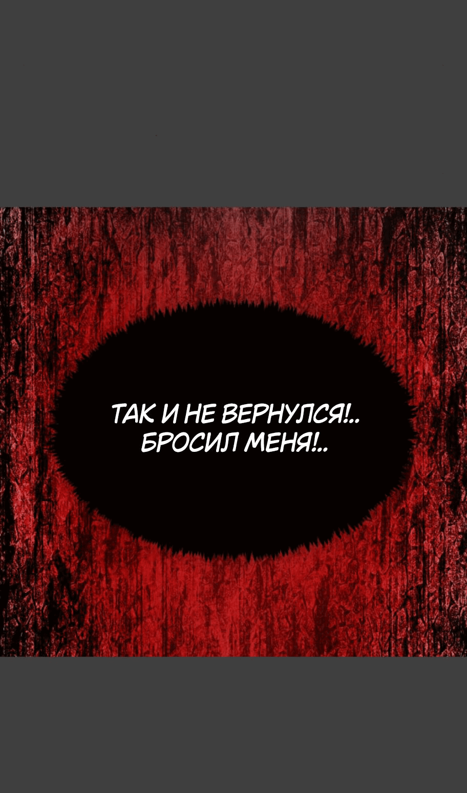 Манга Книга мёртвых - Глава 28 Страница 60