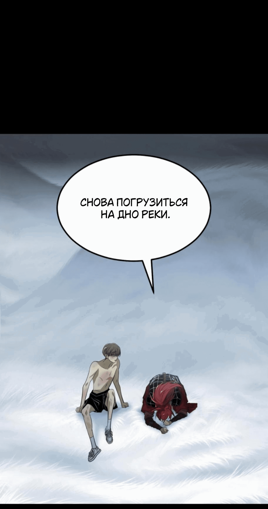 Манга Книга мёртвых - Глава 27 Страница 17