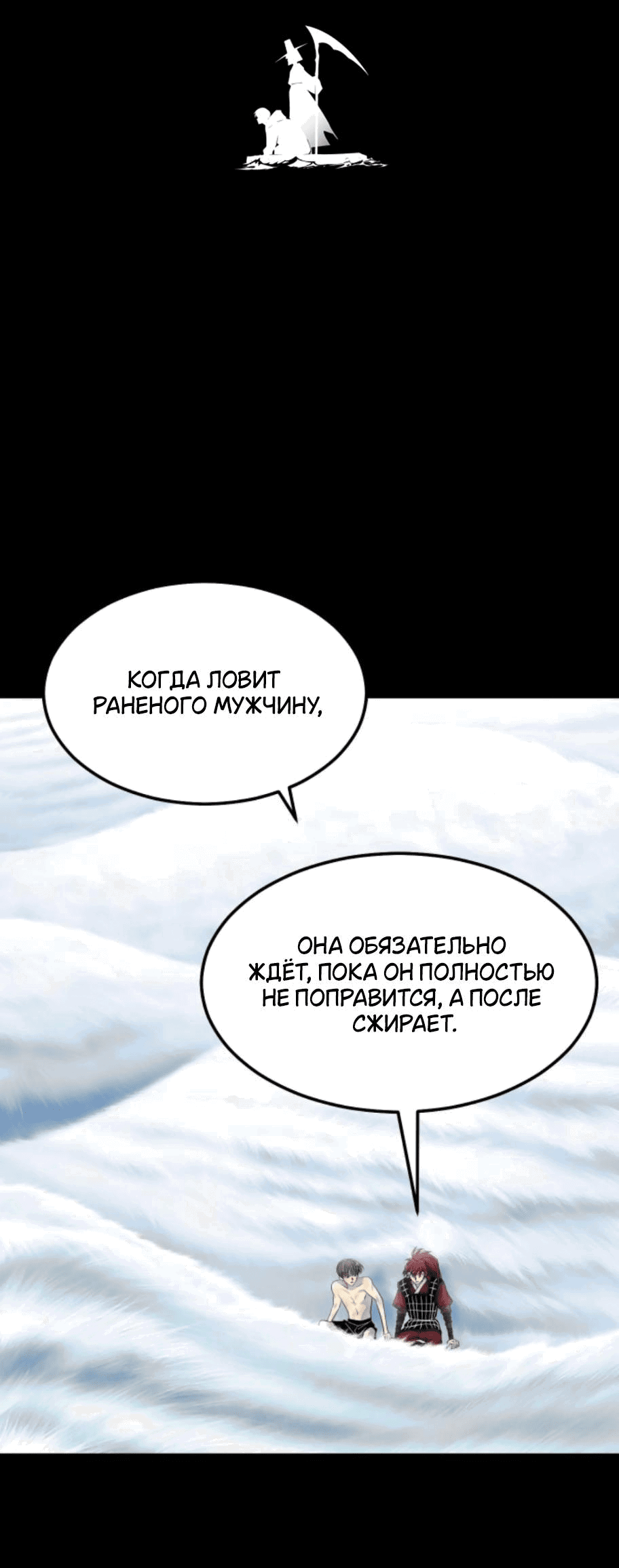 Манга Книга мёртвых - Глава 27 Страница 4