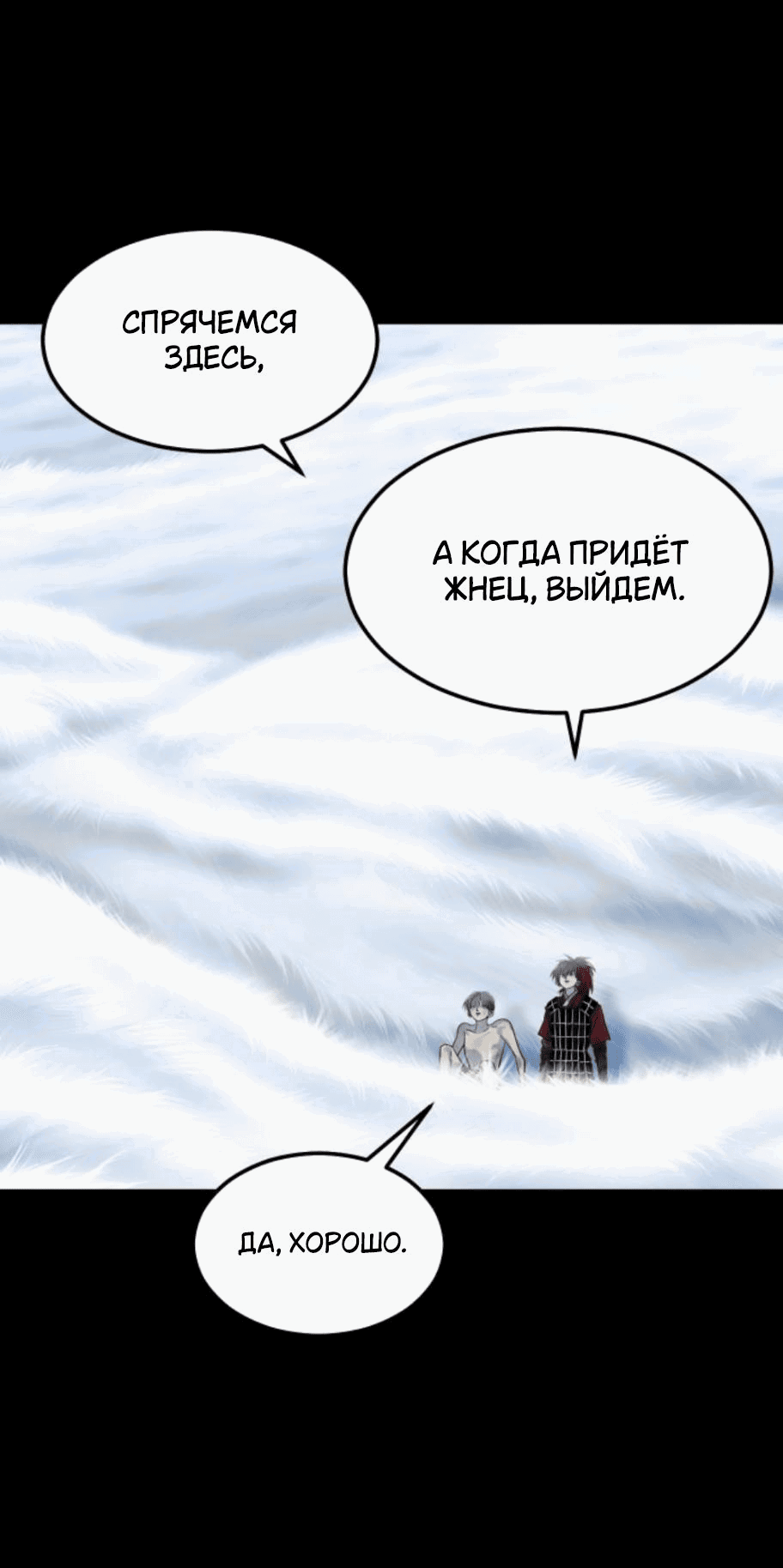 Манга Книга мёртвых - Глава 26 Страница 76