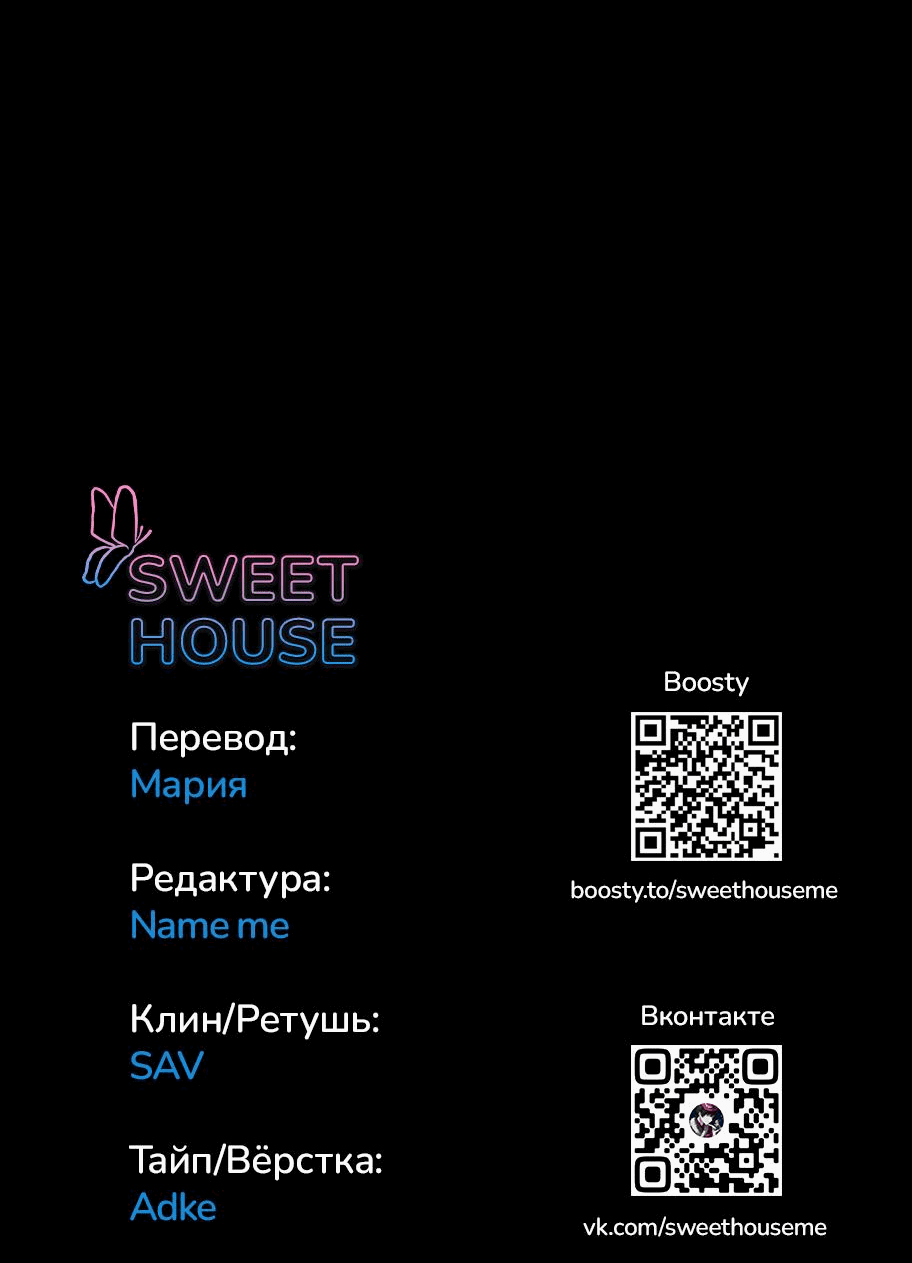Манга Книга мёртвых - Глава 26 Страница 84