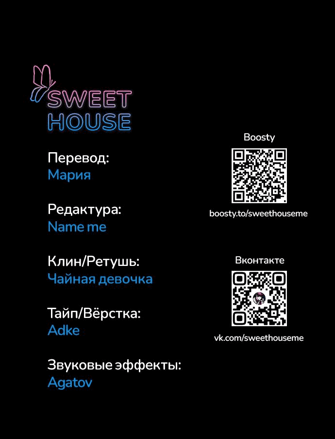 Манга Книга мёртвых - Глава 25 Страница 81