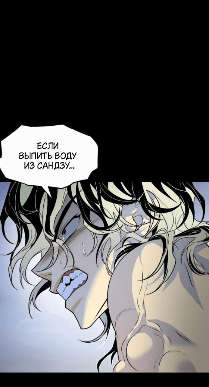 Манга Книга мёртвых - Глава 25 Страница 16