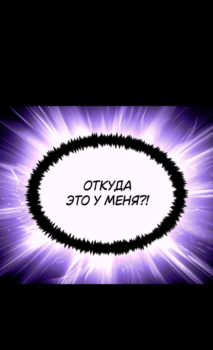 Манга Книга мёртвых - Глава 25 Страница 80
