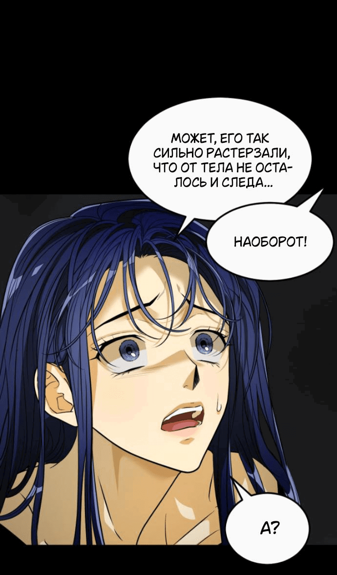 Манга Книга мёртвых - Глава 24 Страница 33
