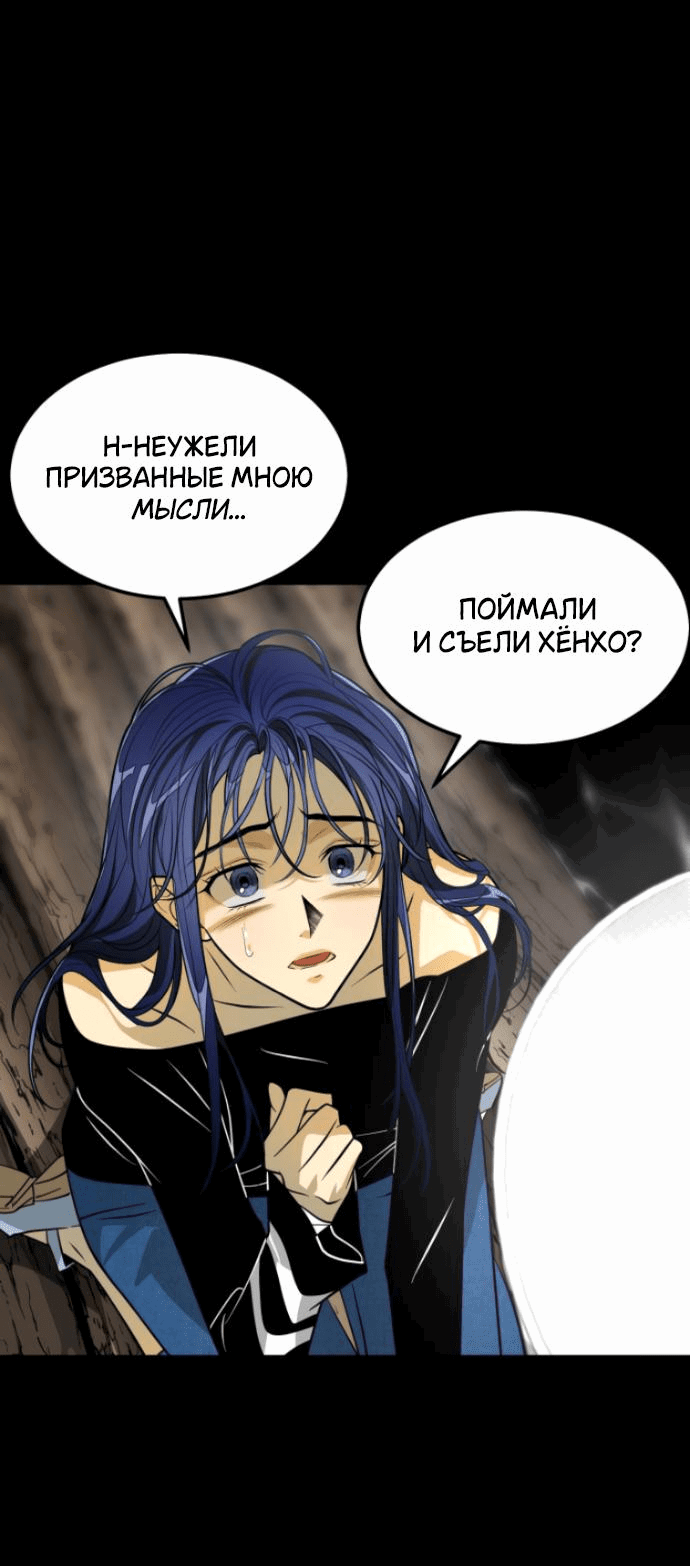 Манга Книга мёртвых - Глава 24 Страница 31