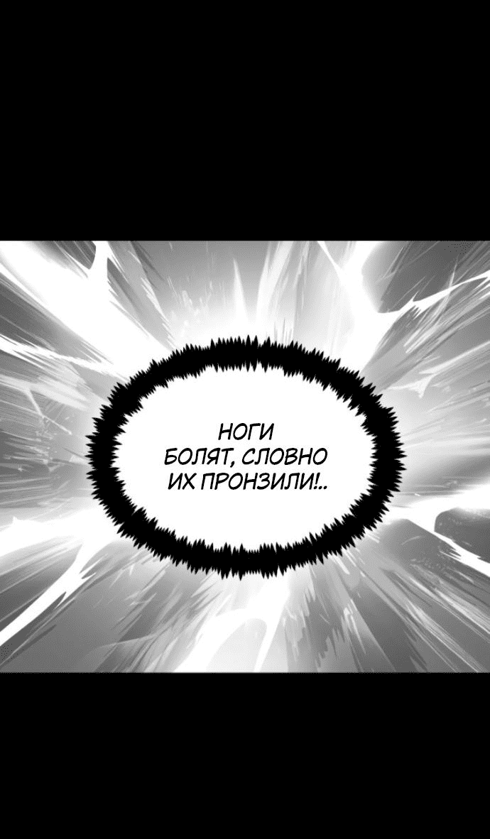 Манга Книга мёртвых - Глава 24 Страница 62