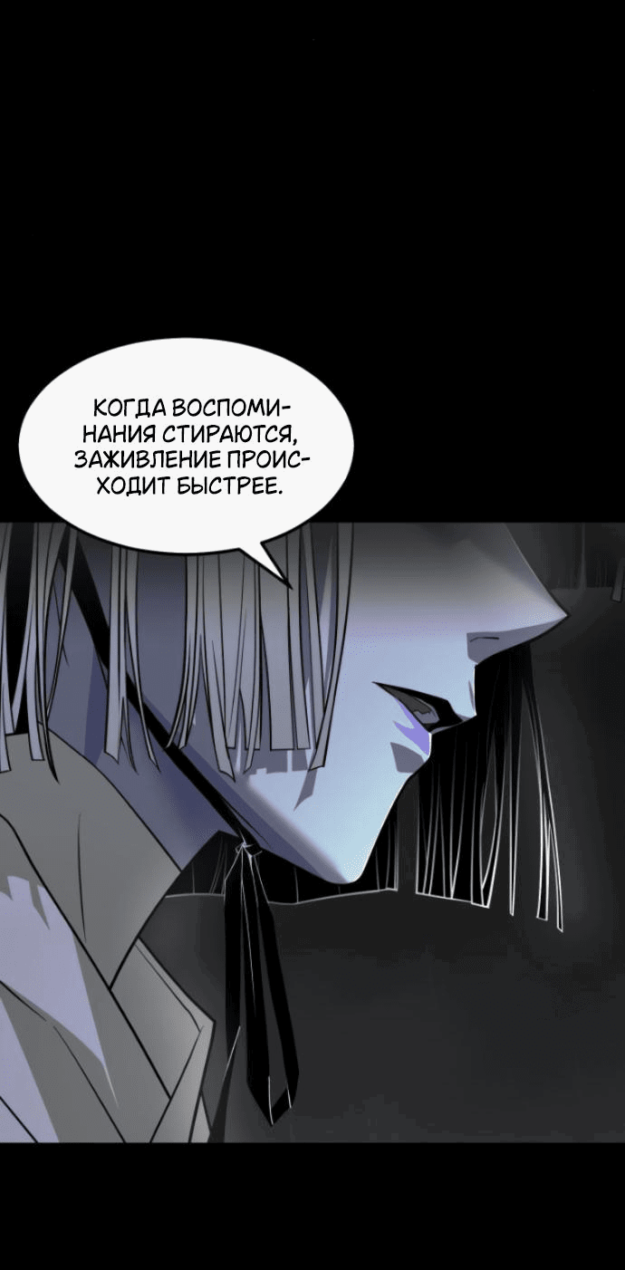 Манга Книга мёртвых - Глава 24 Страница 36