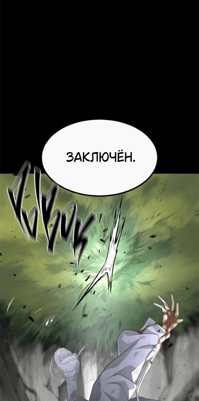 Манга Книга мёртвых - Глава 23 Страница 75