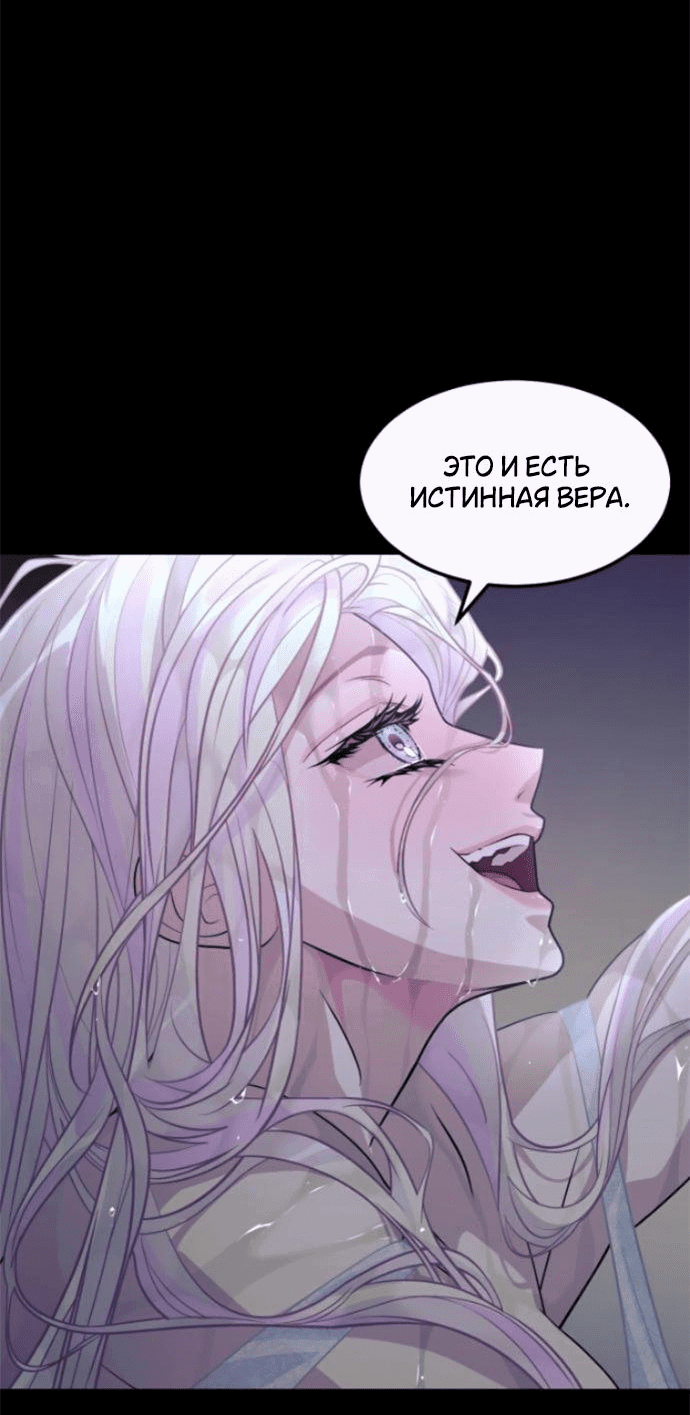 Манга Книга мёртвых - Глава 23 Страница 51