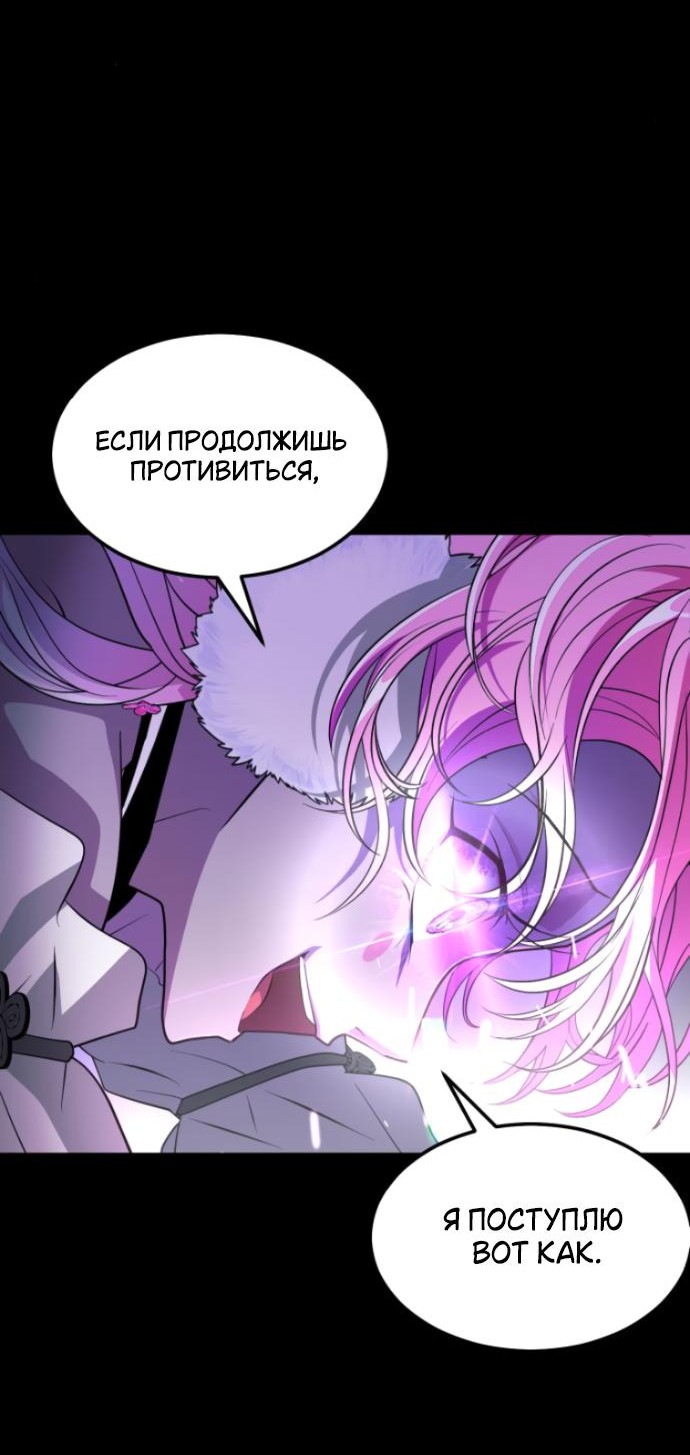 Манга Книга мёртвых - Глава 22 Страница 13