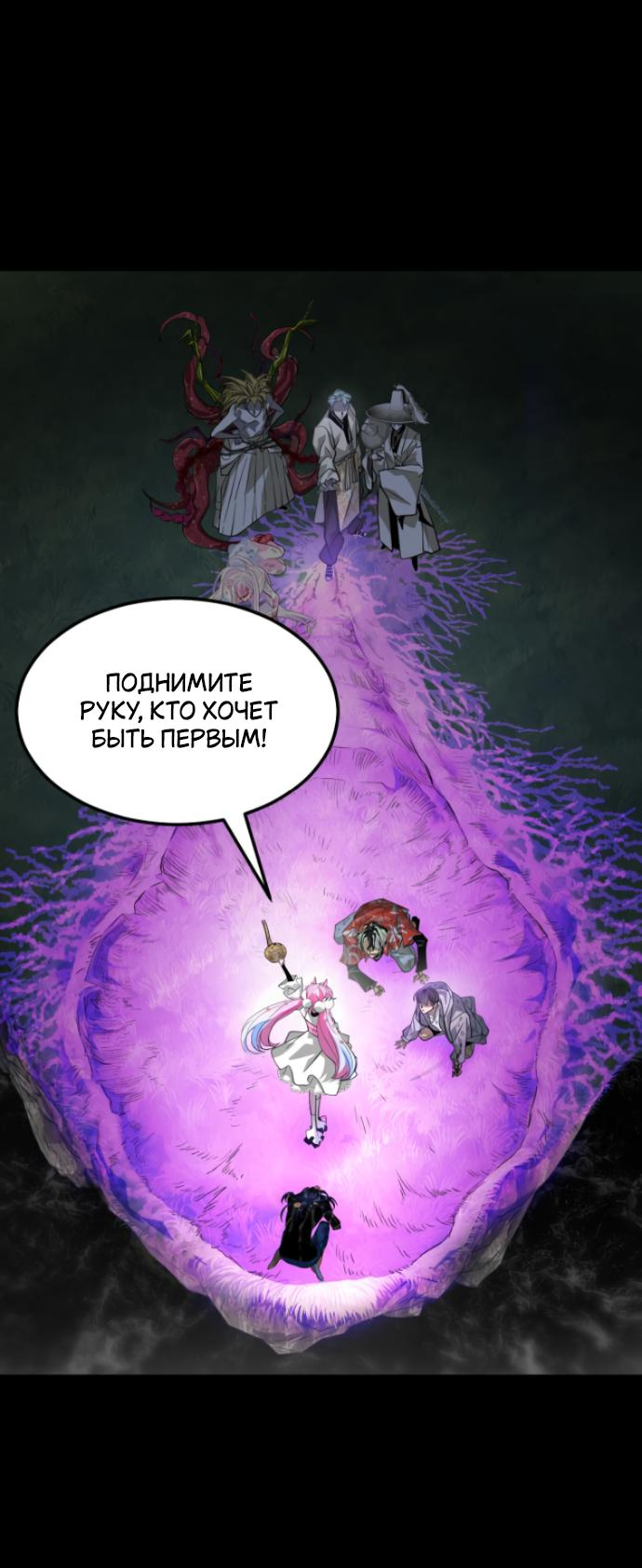 Манга Книга мёртвых - Глава 22 Страница 5