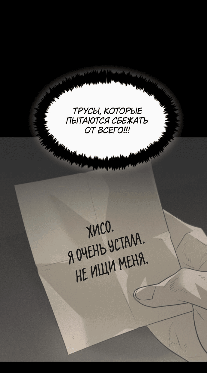 Манга Книга мёртвых - Глава 22 Страница 31