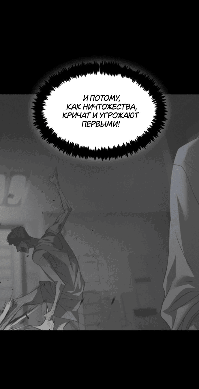 Манга Книга мёртвых - Глава 22 Страница 26