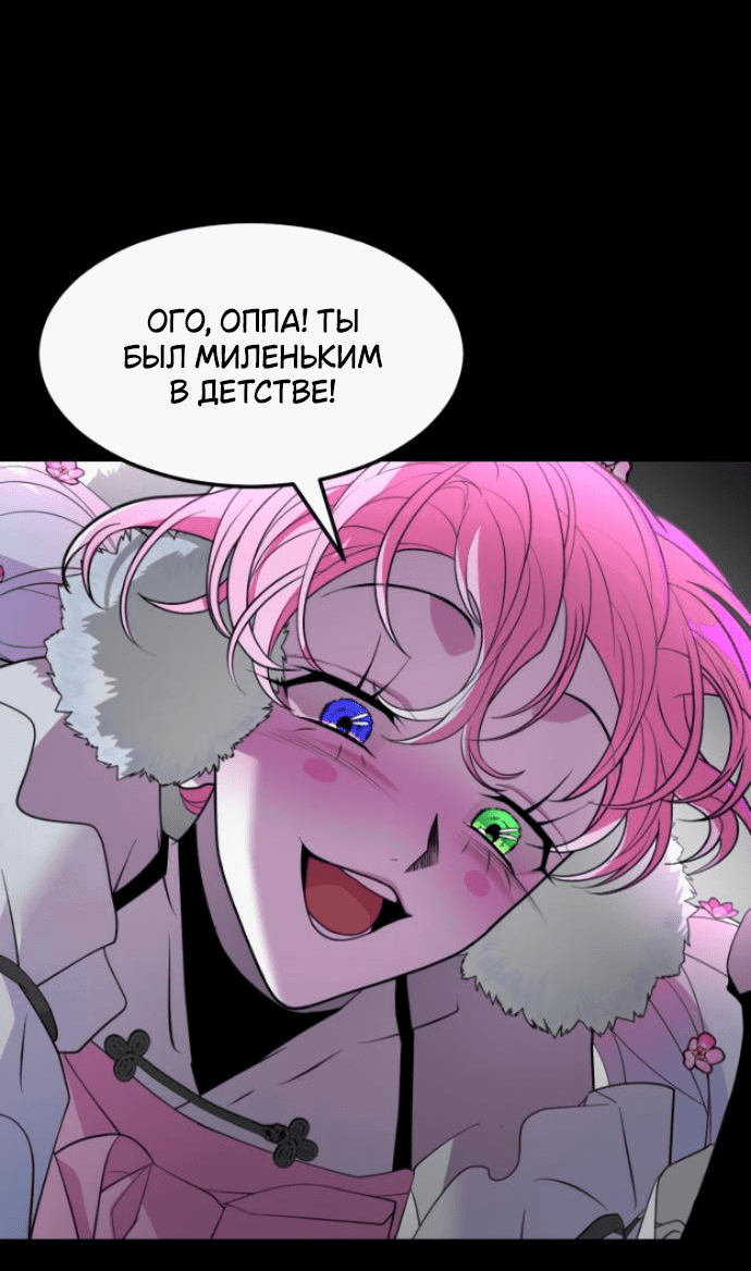 Манга Книга мёртвых - Глава 22 Страница 16