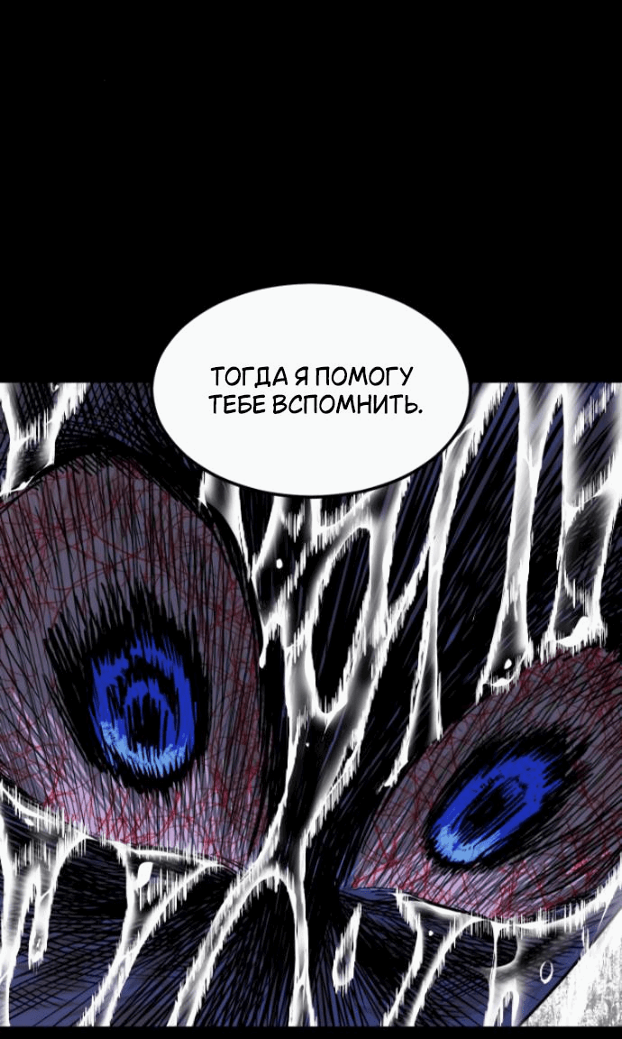 Манга Книга мёртвых - Глава 21 Страница 2