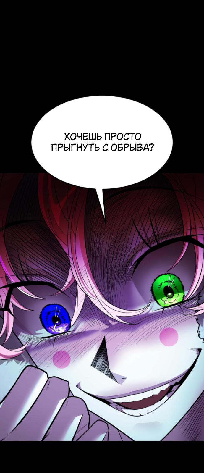 Манга Книга мёртвых - Глава 21 Страница 65