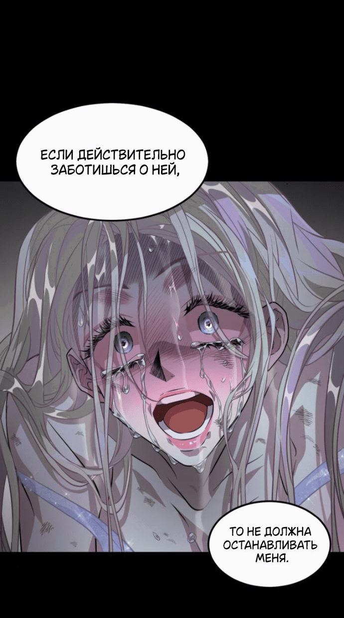 Манга Книга мёртвых - Глава 21 Страница 62
