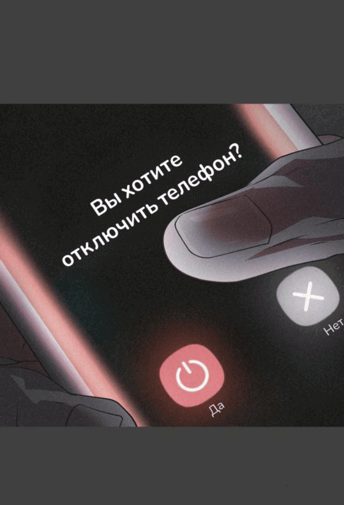 Манга Книга мёртвых - Глава 21 Страница 37