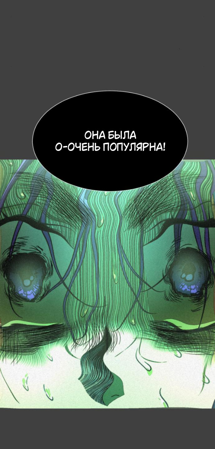 Манга Книга мёртвых - Глава 21 Страница 26