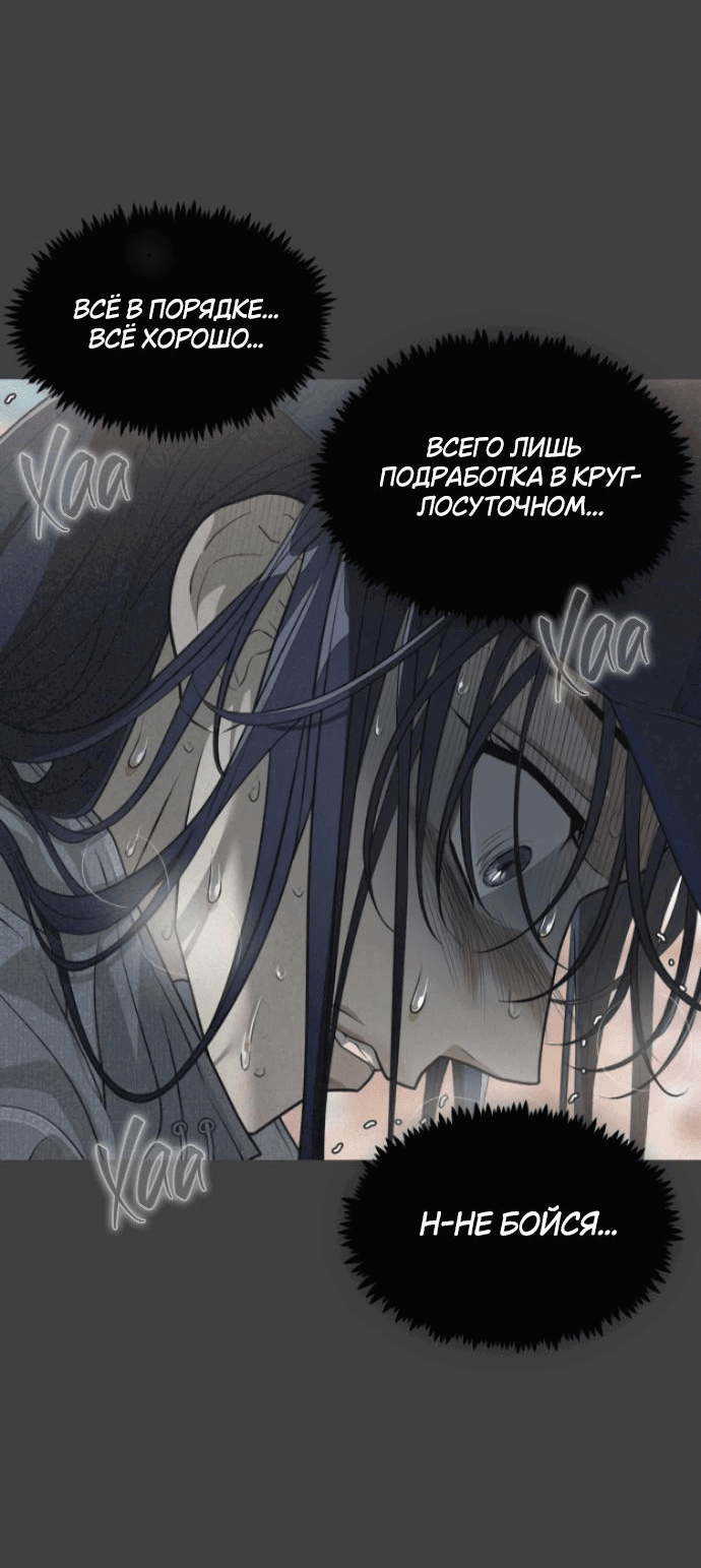 Манга Книга мёртвых - Глава 21 Страница 20