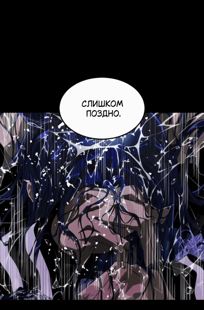 Манга Книга мёртвых - Глава 21 Страница 10
