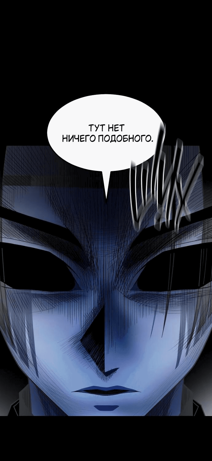 Манга Книга мёртвых - Глава 19 Страница 37