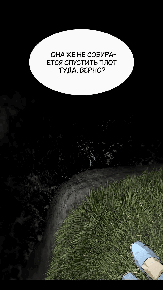 Манга Книга мёртвых - Глава 19 Страница 66