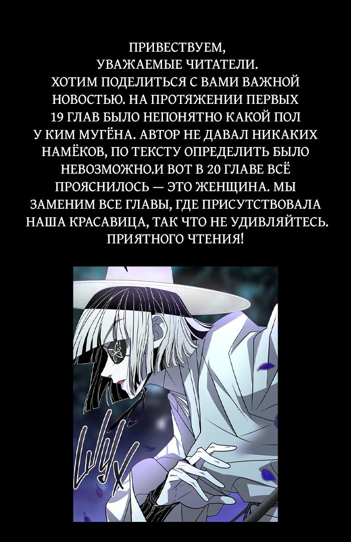 Манга Книга мёртвых - Глава 19 Страница 1