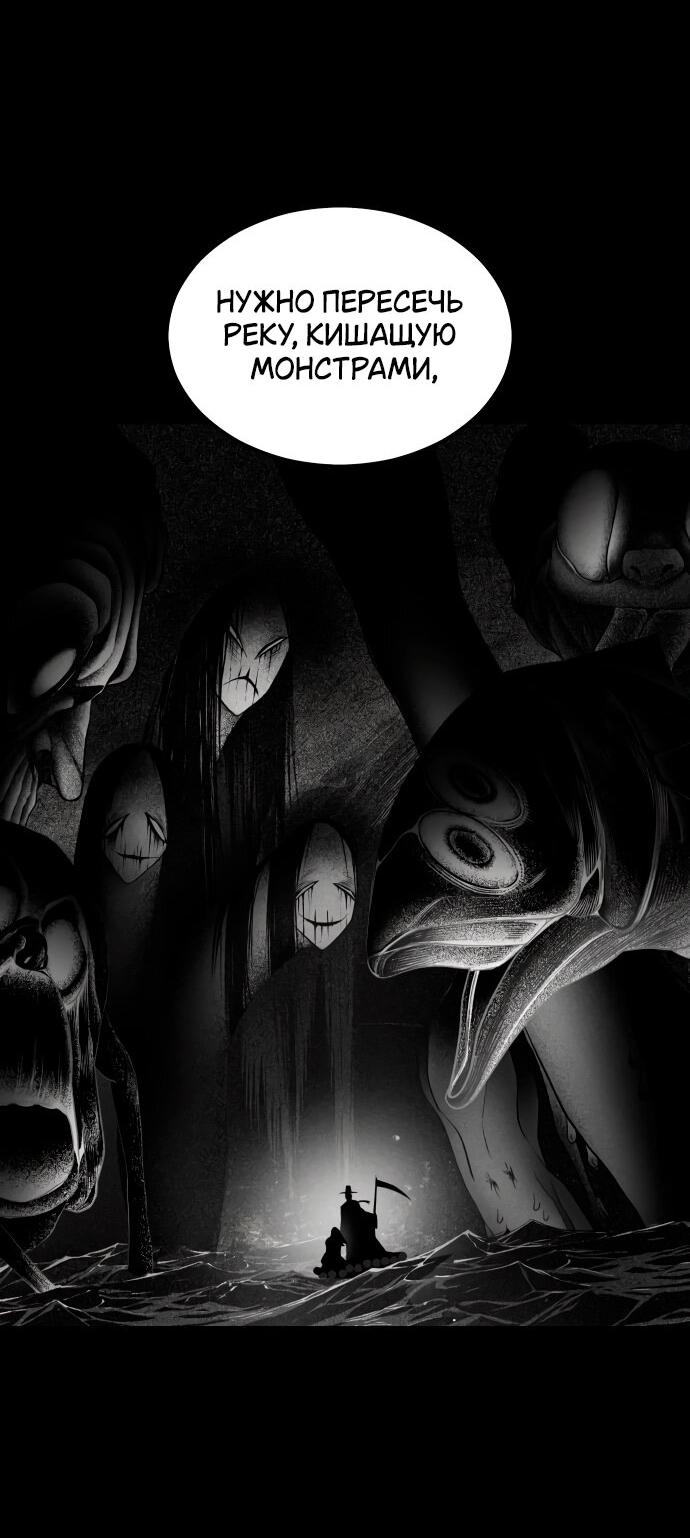 Манга Книга мёртвых - Глава 15 Страница 25
