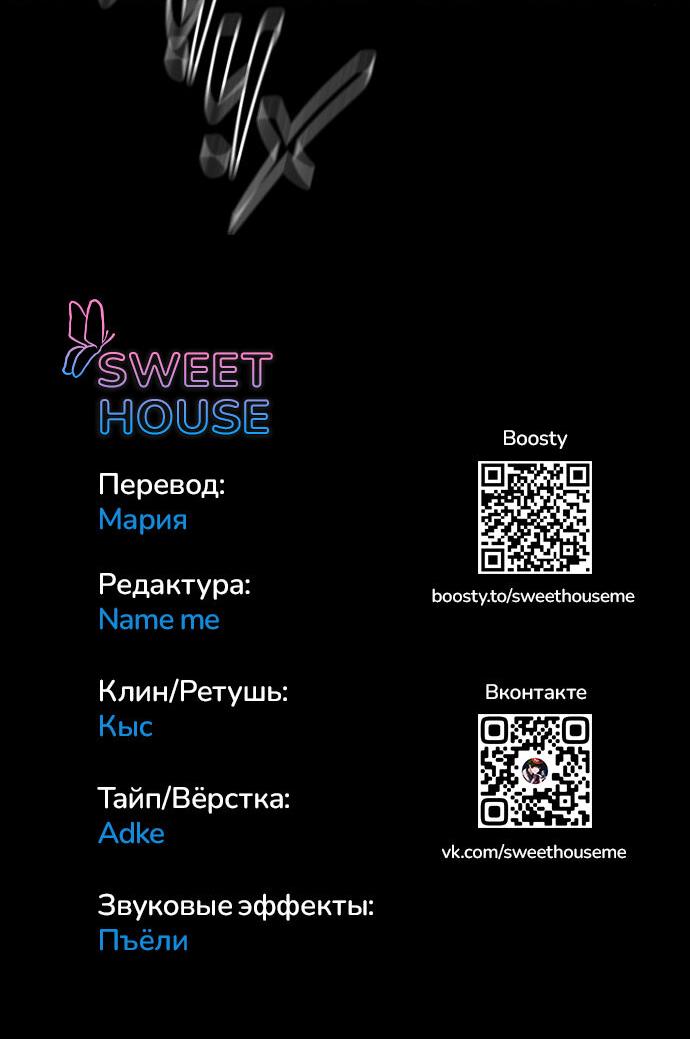 Манга Книга мёртвых - Глава 14 Страница 77