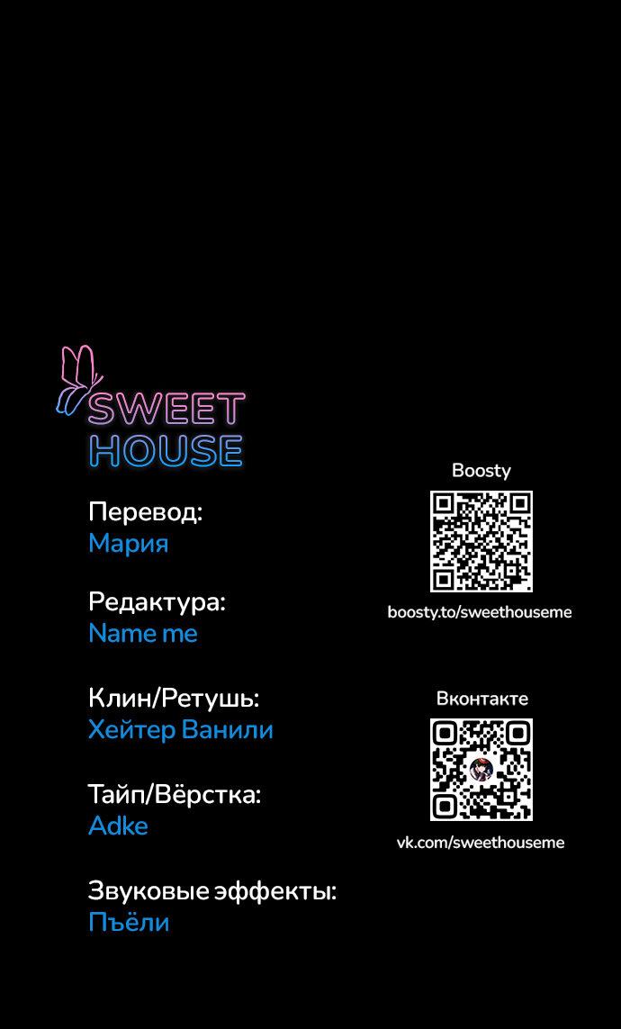 Манга Книга мёртвых - Глава 12 Страница 91