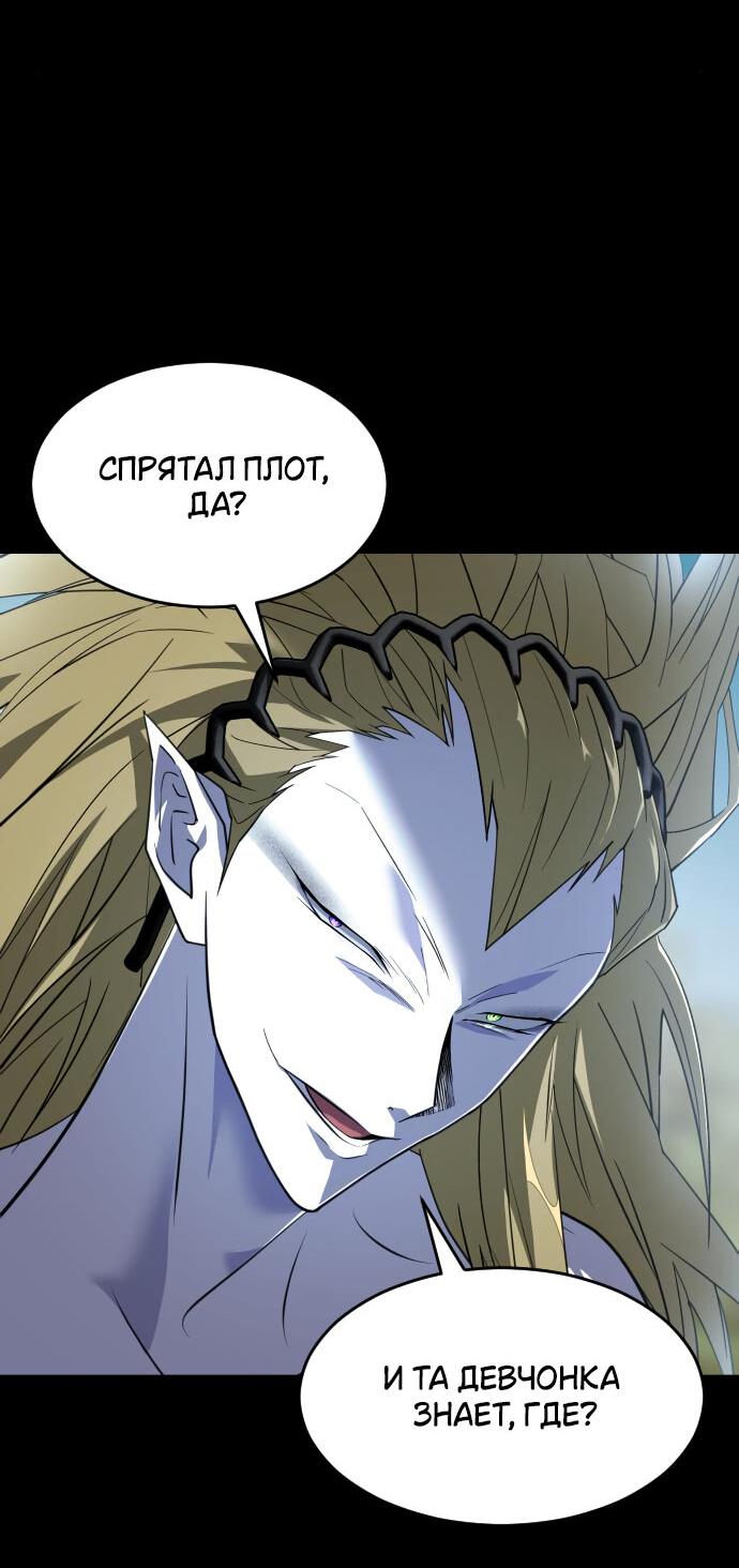 Манга Книга мёртвых - Глава 11 Страница 68