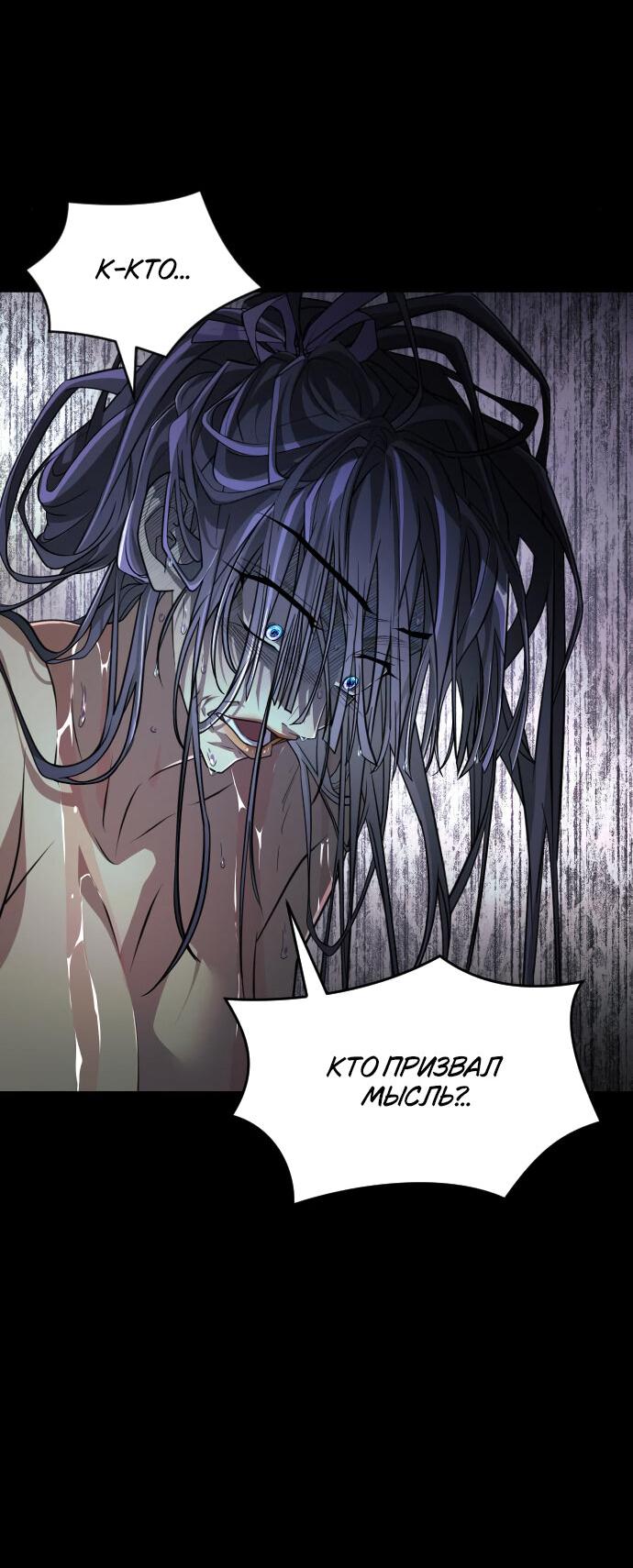 Манга Книга мёртвых - Глава 11 Страница 38