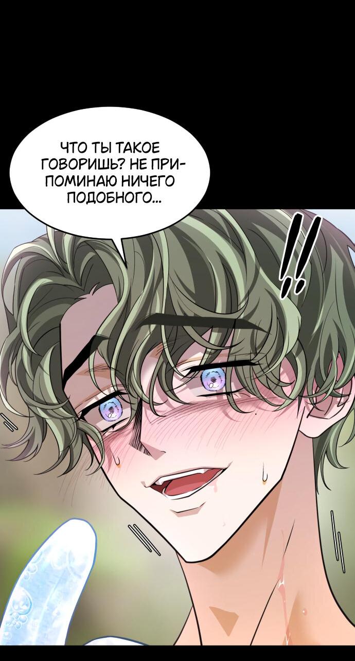 Манга Книга мёртвых - Глава 11 Страница 32