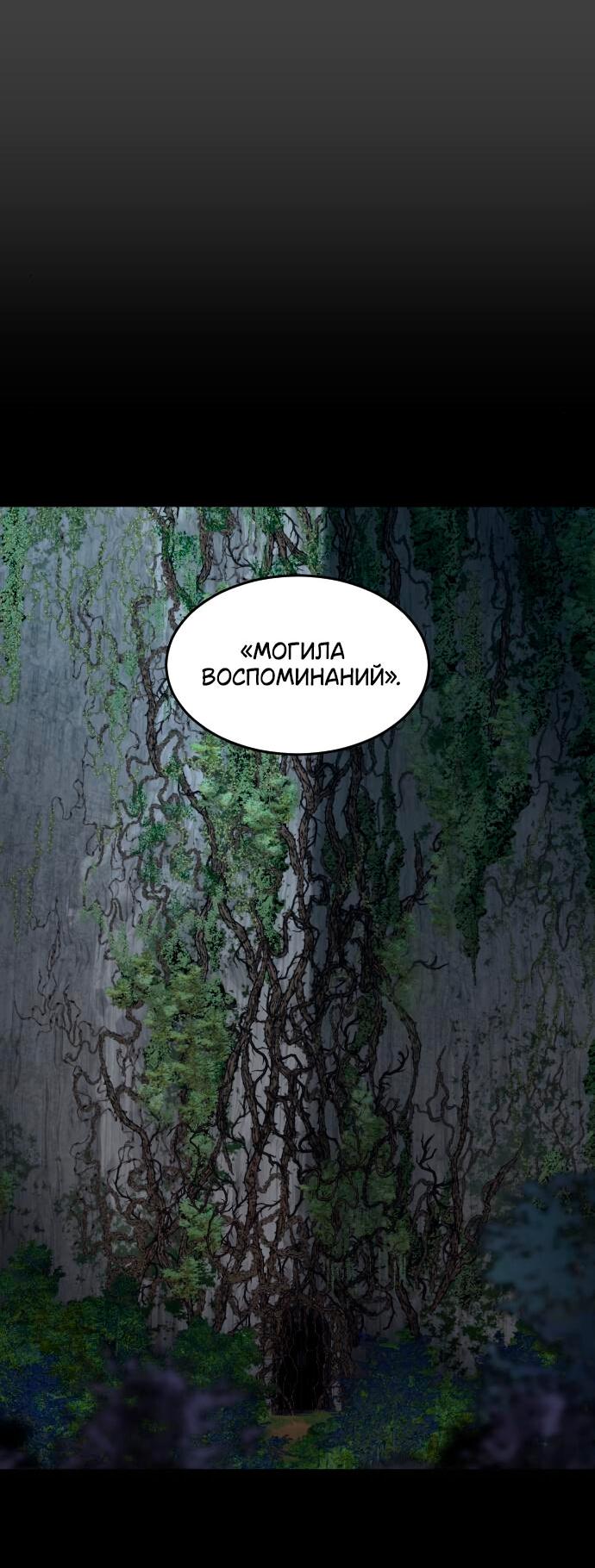 Манга Книга мёртвых - Глава 10 Страница 19