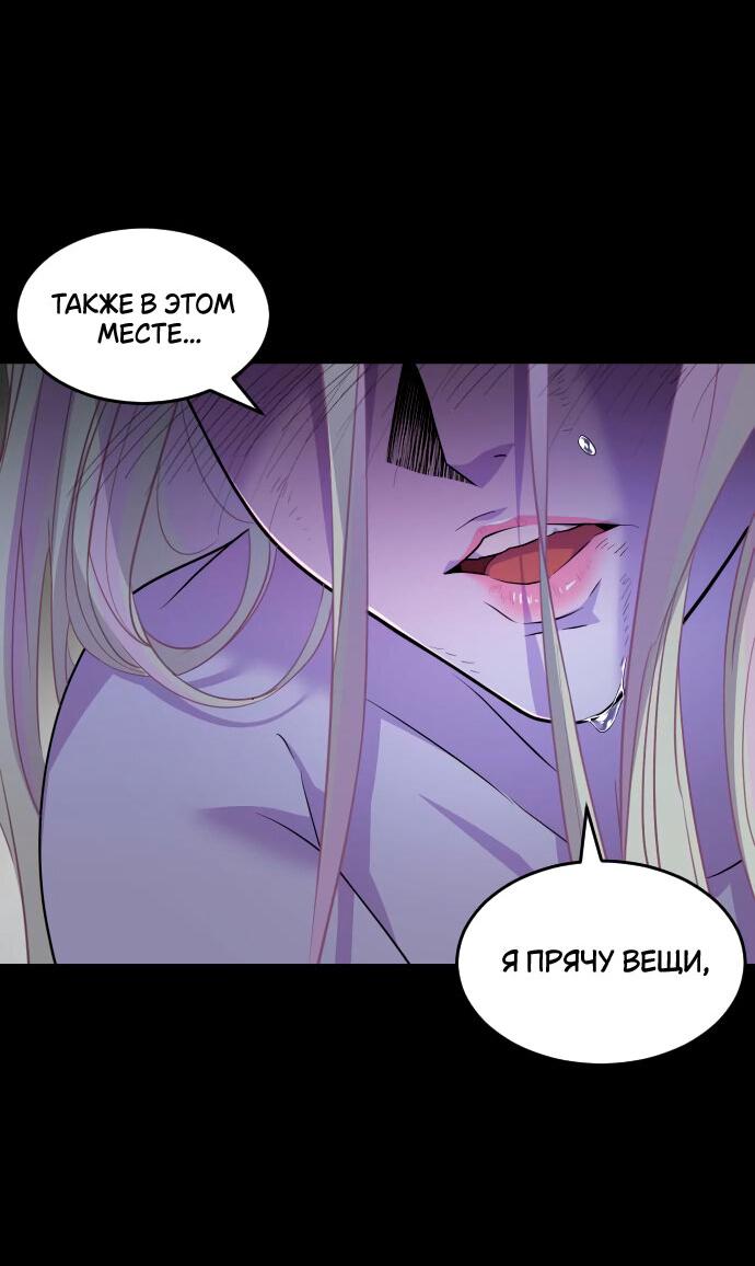 Манга Книга мёртвых - Глава 10 Страница 31