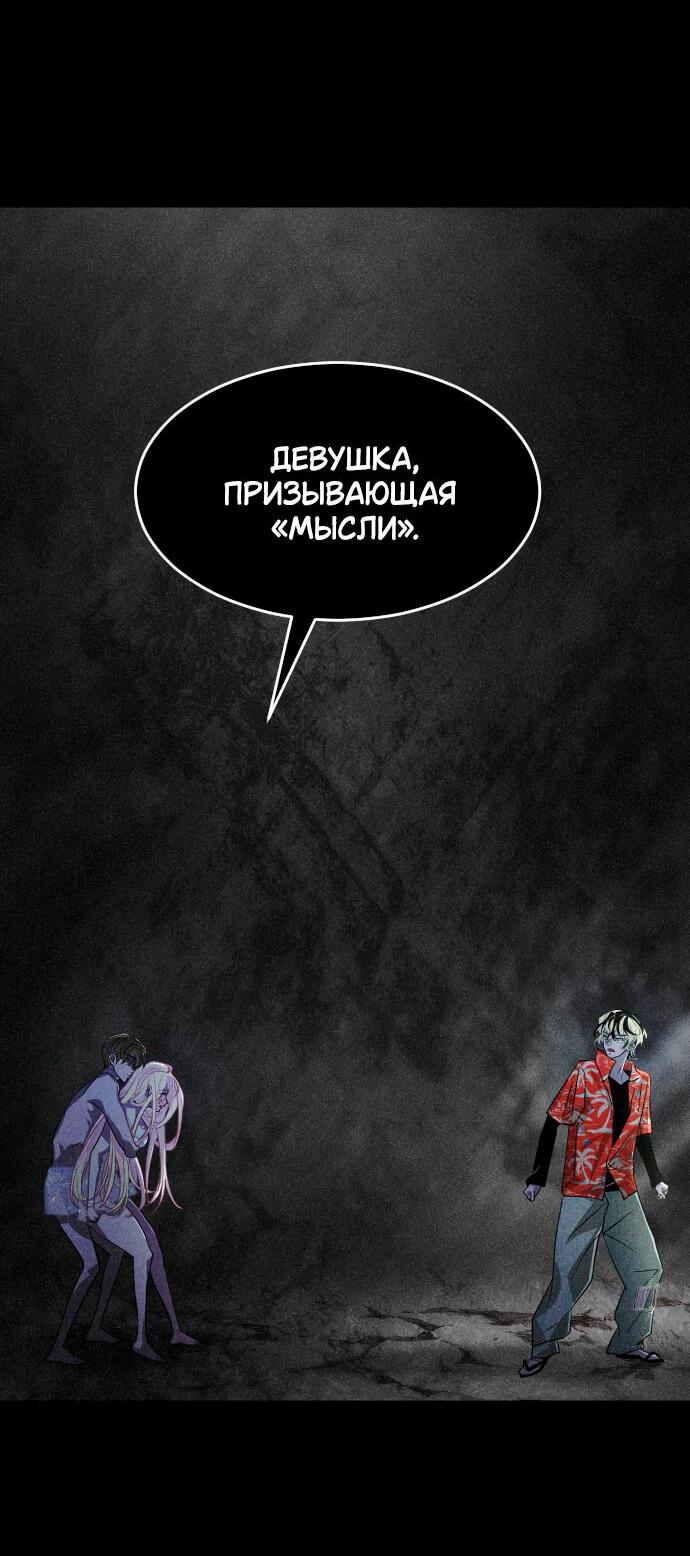 Манга Книга мёртвых - Глава 10 Страница 94