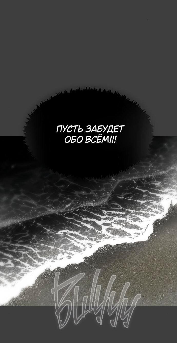 Манга Книга мёртвых - Глава 10 Страница 72