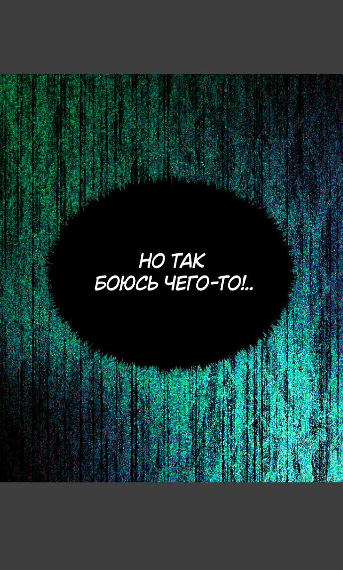 Манга Книга мёртвых - Глава 10 Страница 60