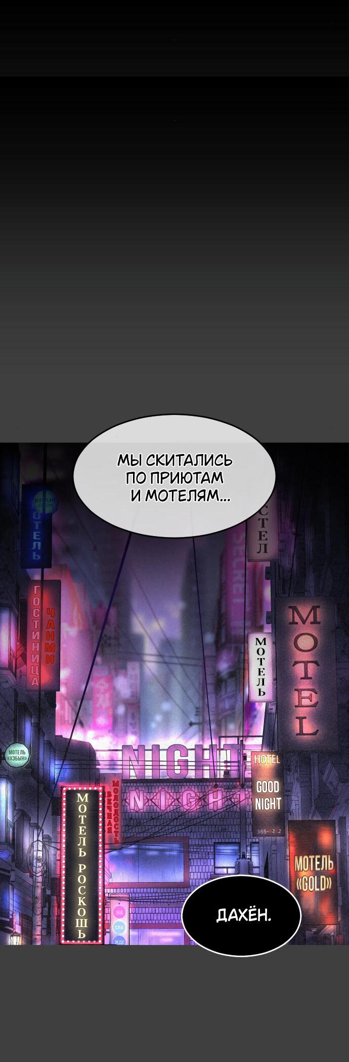 Манга Книга мёртвых - Глава 9 Страница 62