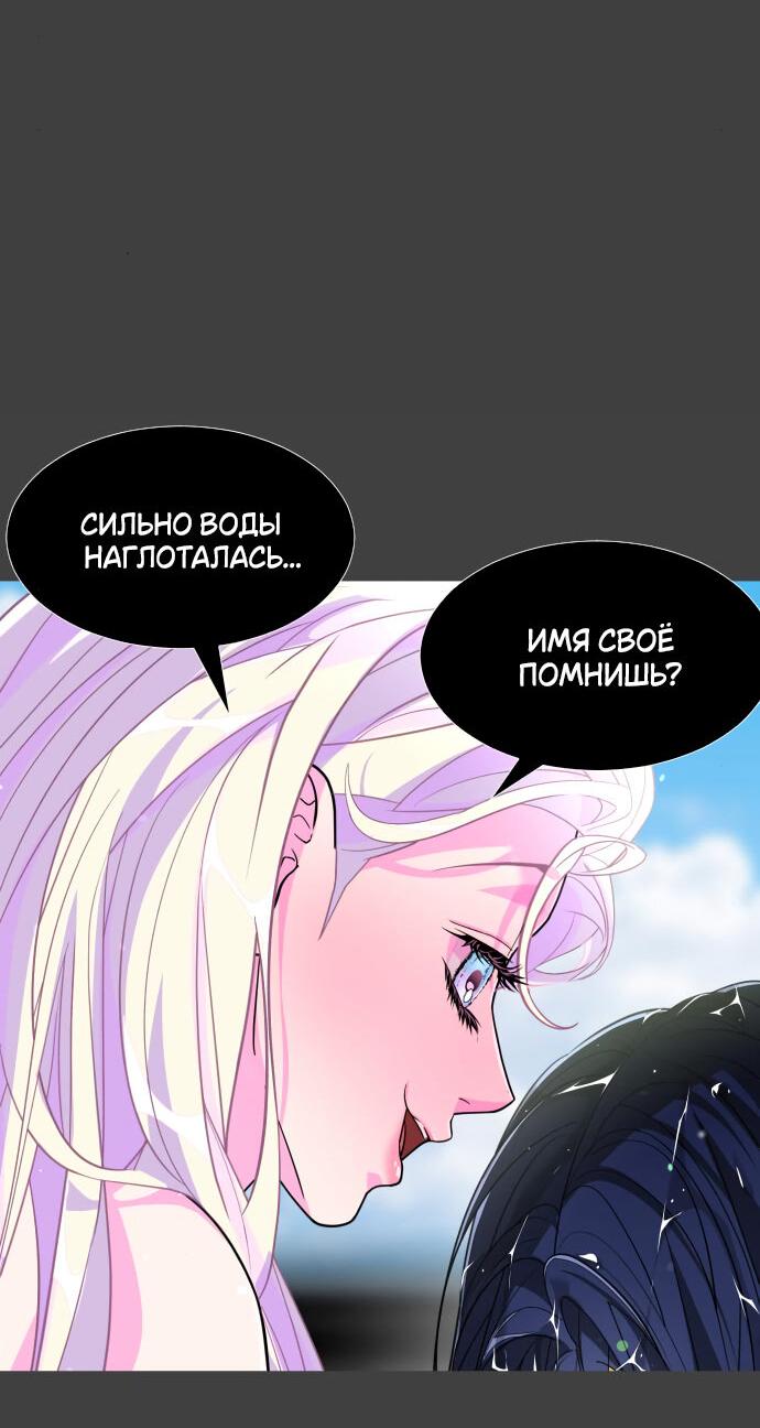 Манга Книга мёртвых - Глава 9 Страница 99