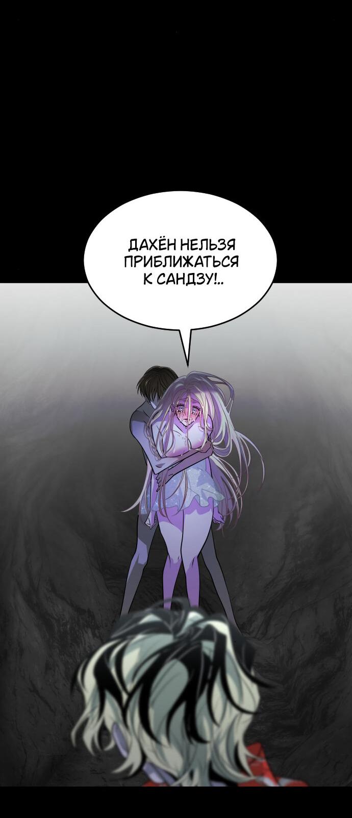 Манга Книга мёртвых - Глава 9 Страница 31